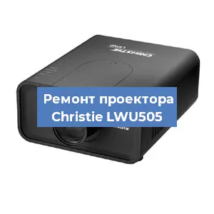 Замена HDMI разъема на проекторе Christie LWU505 в Перми